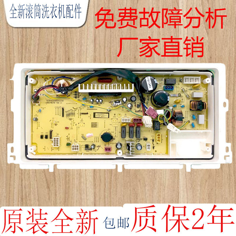 原装三洋波轮变频洗衣机电脑板DB80399BDA DB85399