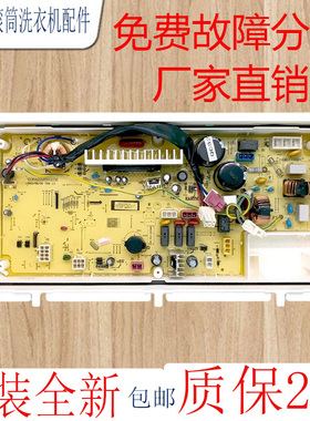 原装三洋波轮变频洗衣机电脑板DB80399BDA DB85399BDA DB75399BDA