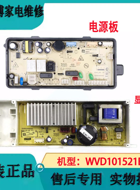 WVD101521BRT/RG/UG惠而浦洗衣机DVD101521AIS/AIT电脑板变频主板