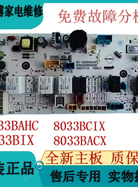 三洋洗衣机主板DG-L8033BCIX/8033BAHC/8033BHCT/WL812688BIHCOS