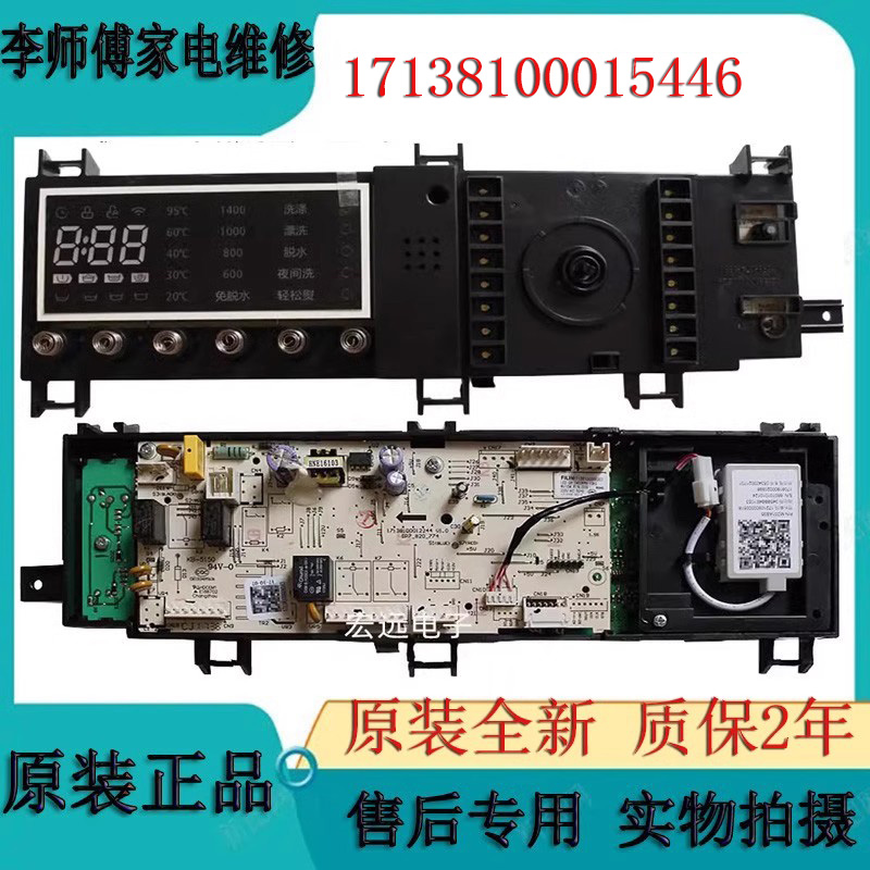 主板TG100V86WMDY5小天鹅