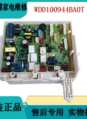 惠而浦洗衣机电脑板WDD100944BAOT/WDD100944BAOW主板F120882BAHT