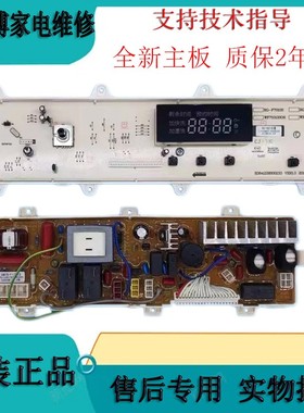 适用于三洋荣事达洗衣机电脑板 WF71010BSOR主板RG-F8010BS变频板