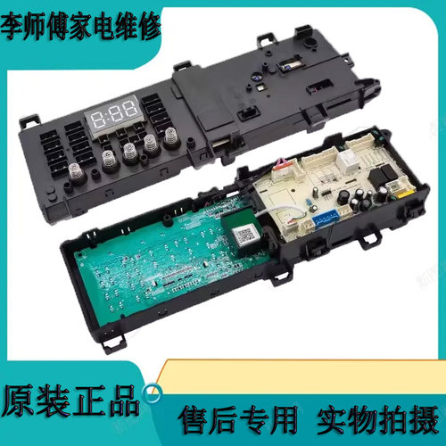 美的洗衣机电脑板MG100V331DG5