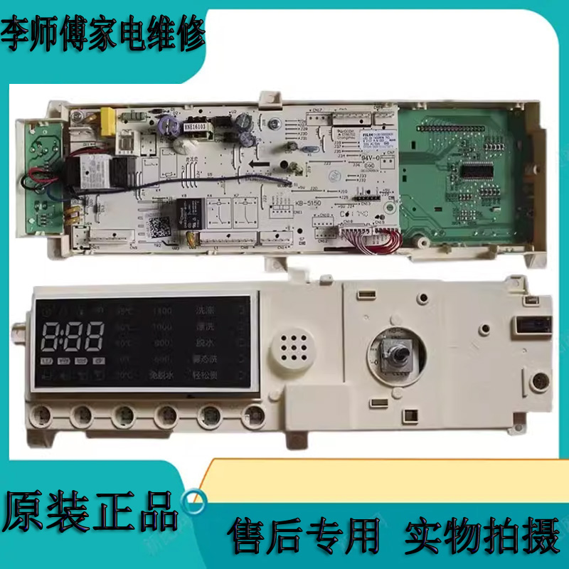 小天鹅电脑板TG90-1416MPDG