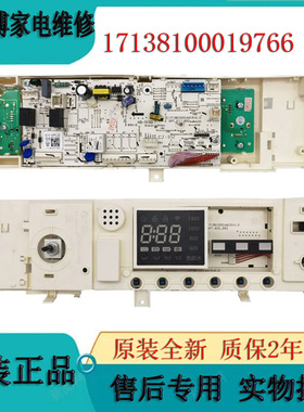 全新美的滚筒洗衣机MG100-1451WDY-G21G/A5电脑板 17138100019766