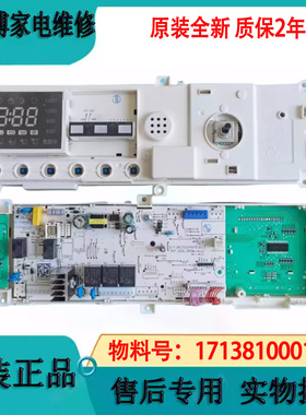 全新小天鹅滚筒洗衣机电脑板TG70-G1201主板17138100011563电路板