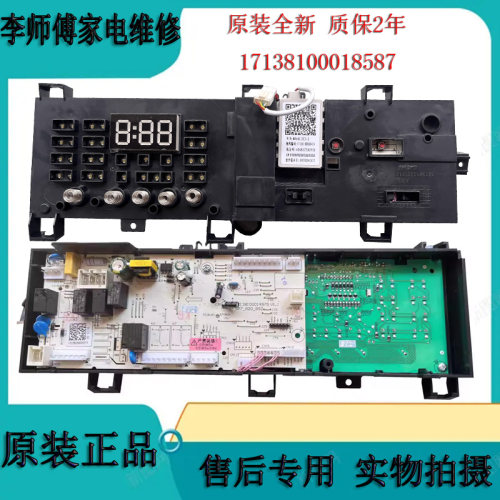 美的滚筒洗衣机电脑板主板