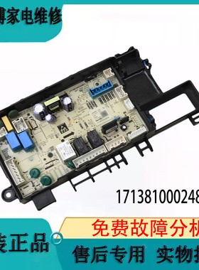 适用小天鹅滚筒洗衣机TG100V88WMUIADY5电脑板17138100024878主板