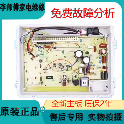 全新电脑板惠而浦XQB80-N8088DLS