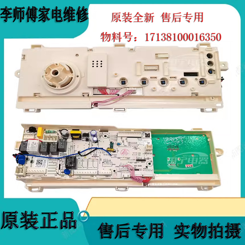 美的电脑主板17138100016350
