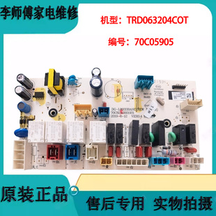 适用于原装 TRD063204COT电源主板70C05905 惠而浦滚筒洗衣机电脑版