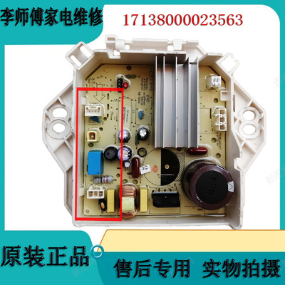 小天鹅电脑板TBM100Q688DCLG