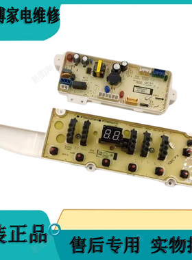 三洋洗衣机电脑板V9 SonicV9 SonicV8S SonicV8 EWVD113016W主板