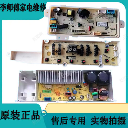 三洋惠而浦洗衣机电脑板V9/V10
