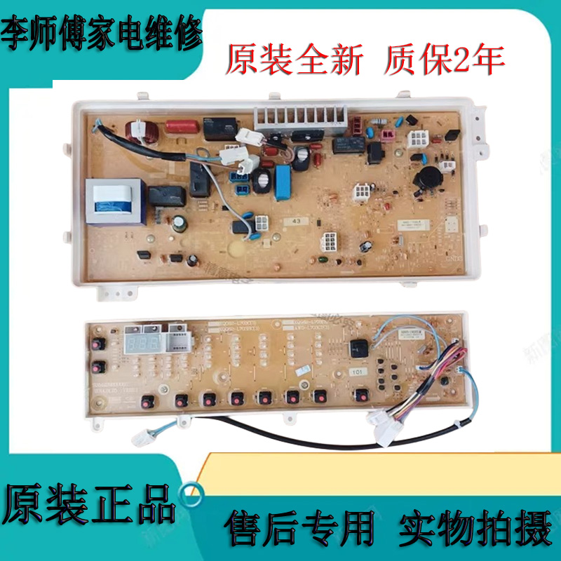 三洋电脑板XQG65-L903S