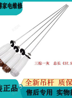 三洋洗衣机吊杆XQB60-586/586A/588/S808 XQB50-M805Z/M806Z/M807