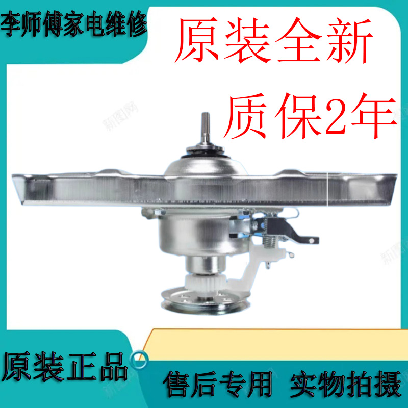 三洋洗衣机离合器DB90355XS