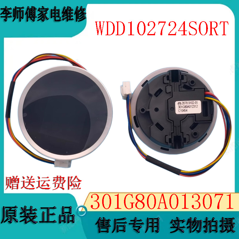 适用惠而浦WDD102724洗衣机配件