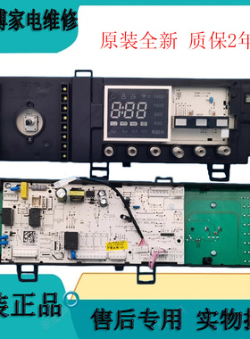 全新美的滚筒洗衣机 MG10P33WDG5电脑板17138100010865控制板主板