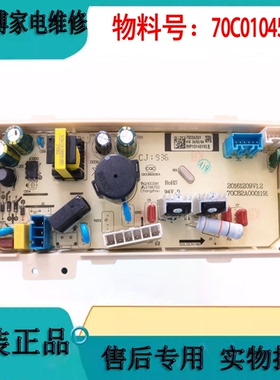 适用于荣事达洗衣机电脑板RB9095ISE电源板RB7095ISE主板70C01045
