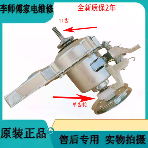 适用荣事达洗衣机离合器XQB52-518 60-108 85-688 XQB50-618 628G