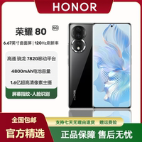 honor/荣耀 80 官方正品全网通1.6亿像素超清主摄拍照 游戏5G手机