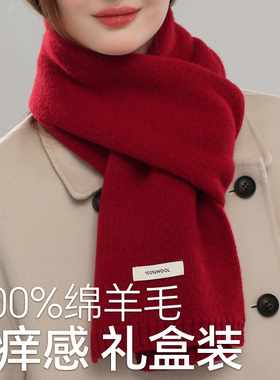 ZNHN100%羊毛围巾冬季保暖加厚女针织围脖情侣圣诞红生日礼物礼盒