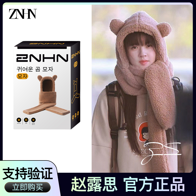 ZNHN正品jennie小熊帽子围巾