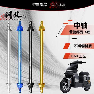 中轴怪兽部品居中神器欧老师同款