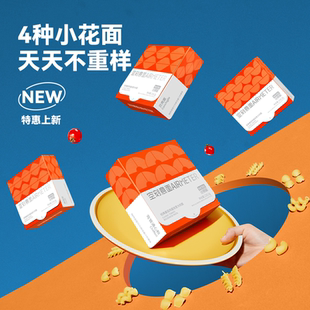 空刻面意面mini小食盒番茄肉酱儿童意面意大利面4盒螺旋通心粉