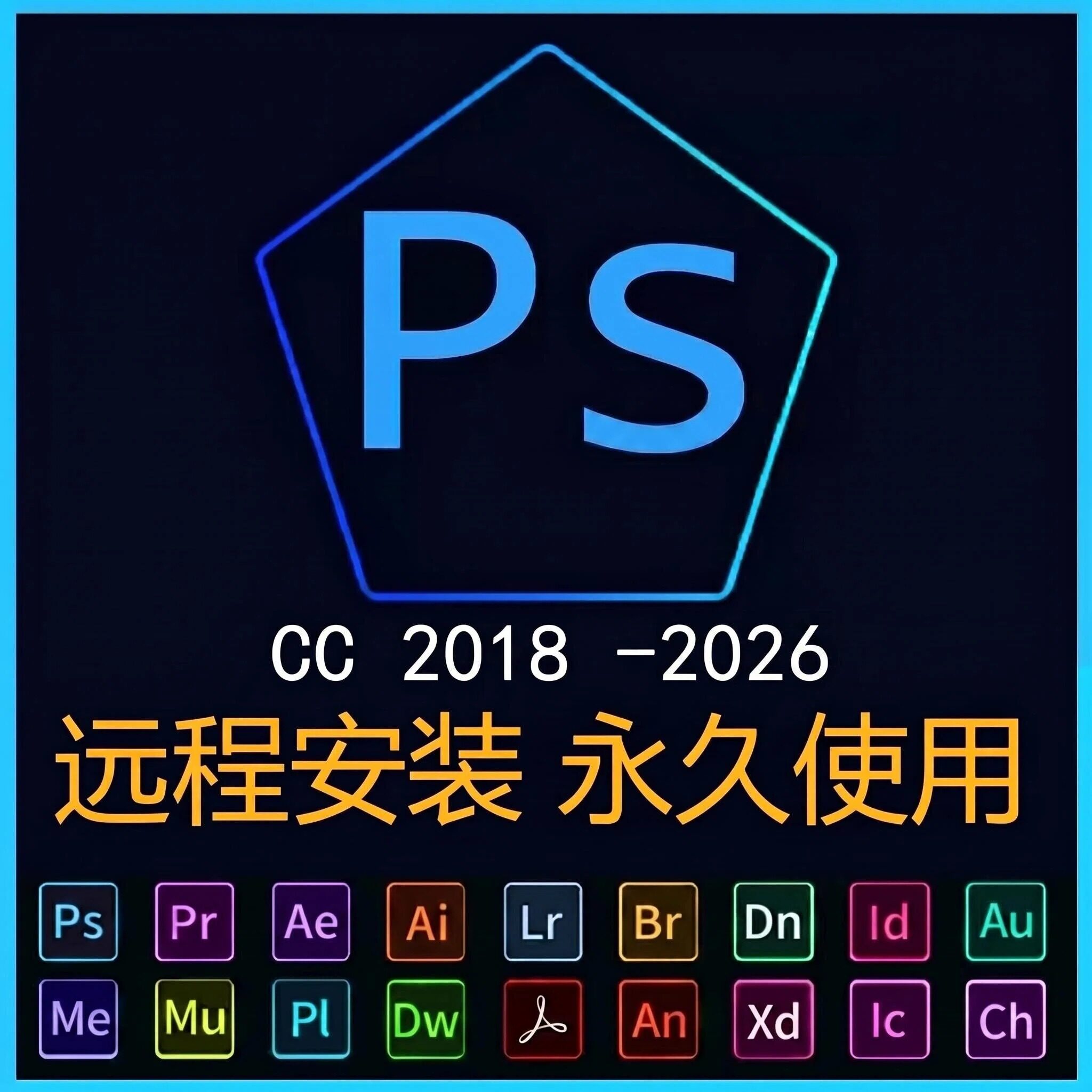 2026版ps/ai/ae/pr软件插件合集包远程安装cs6 2023win系统版本