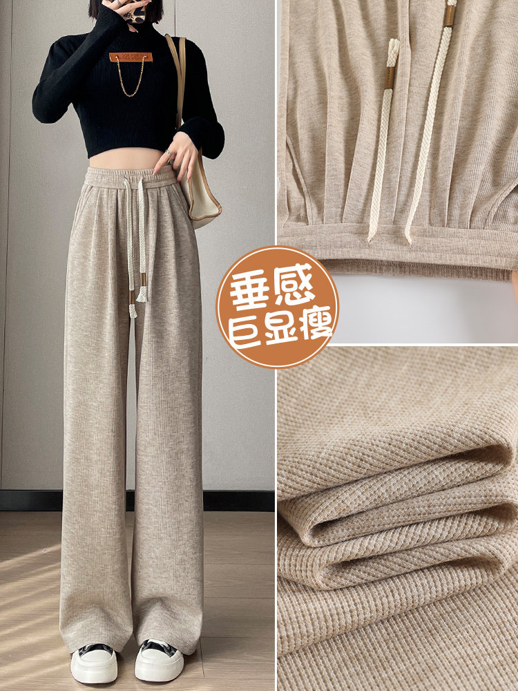 燕麦色糯米裤女春秋2025年新款垂感高腰小个子窄版针织加绒阔腿裤,女装/女士精品,大码裤装,淘宝优惠券,粉丝福利购,淘宝优惠卷