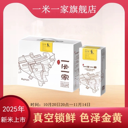 2025新米一米一家古龙镇黄小米东北农家黑龙江食用杂粮5斤礼盒装