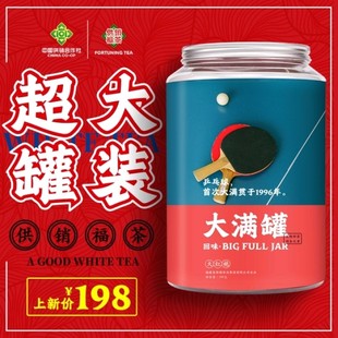 国企出品供销福茶特级大红袍武夷山岩茶正宗散装 乌龙茶大满罐249g