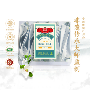 国企出品供销福茶茉莉花茶花草茶特级浓香型六窨横县茶叶盒装 50g