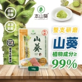 本山葵正宗云南鲜山葵酱10g 0添加比日本进口芥末好用于日料寿司