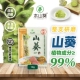 本山葵正宗云南鲜山葵酱10g 0添加比日本进口芥末好用于日料寿司