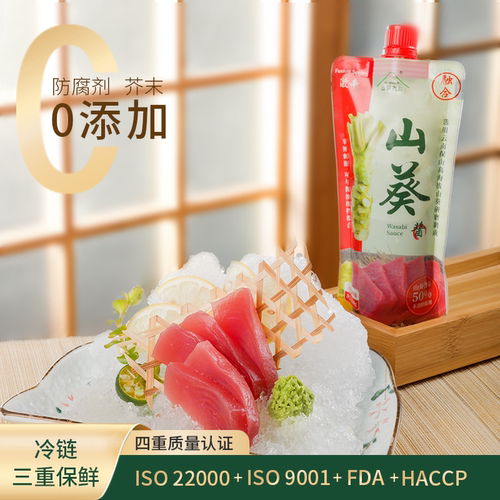 本山葵云南产新鲜植物原料山葵酱