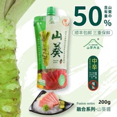 本山葵云南山葵酱200g中辣特辣比芥末酱辣根好配日料新鲜寿司刺身
