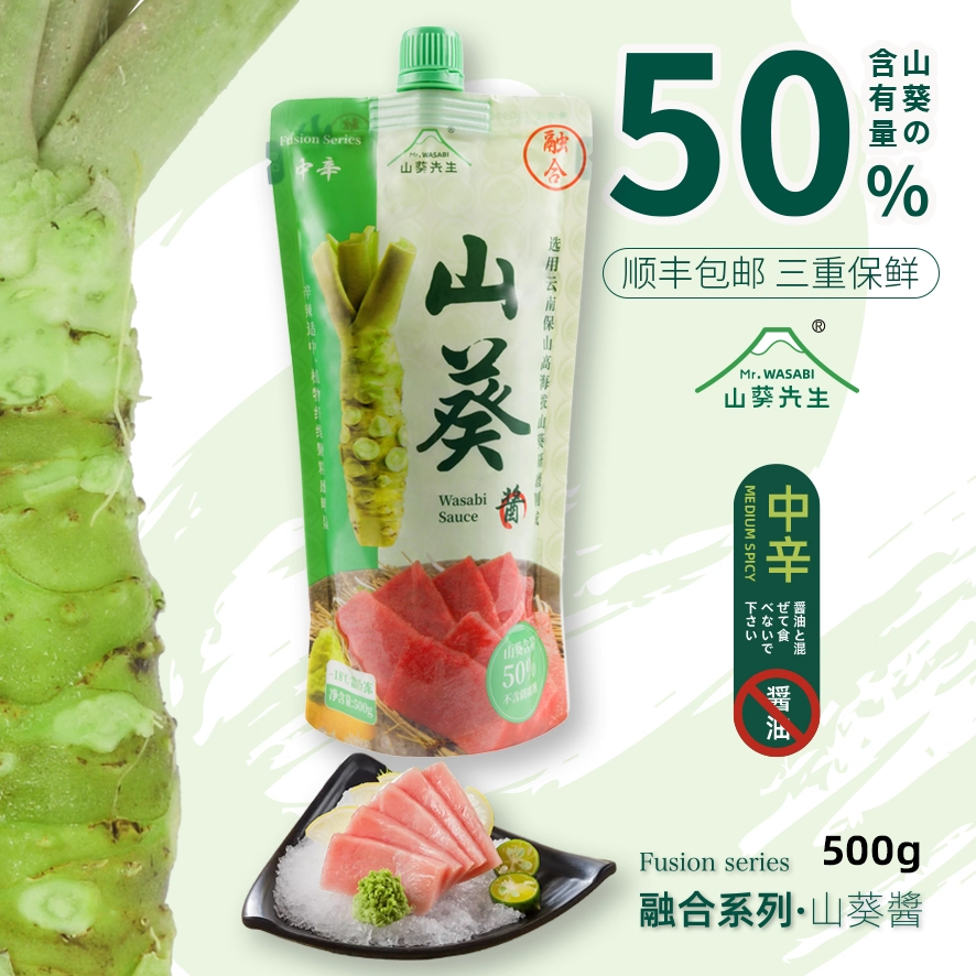 本山葵新鲜山葵酱500g云南山葵寿司料理搭档比芥末好非日本进口