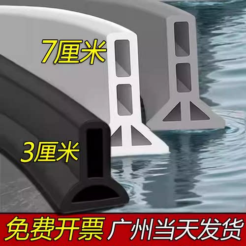 自粘硅胶防水挡水条干湿分离