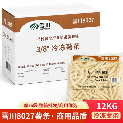 雪川8027商用整箱冷冻薯条