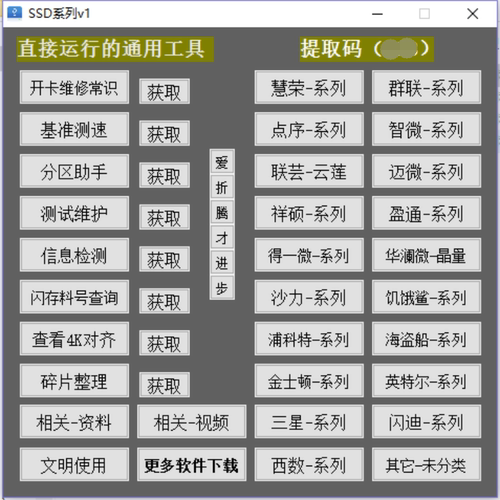 SSD固态硬盘开卡工具量产软件慧荣2258XT得一YS群联3111主控工具