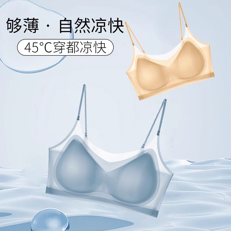 夏季网纱超薄无痕冰丝抹胸内衣女小胸聚拢无钢圈文胸罩背心细肩带