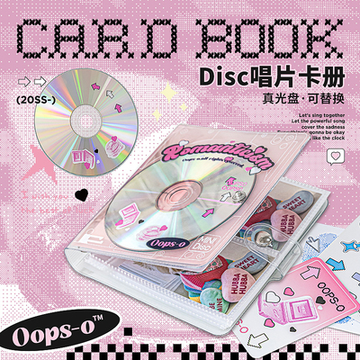 OopsdayDisc复古CD唱片拍立得小卡收纳卡册活页diy韩系二宫格相册