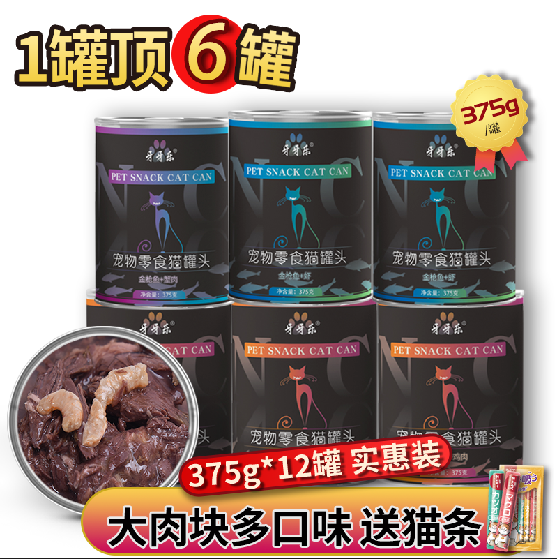 肉罐头营养增肥375g克整箱猫零食