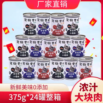 特价包邮猫375g克罐整箱金枪鱼