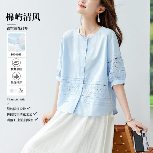 棉屿清风棉质镂空绣花女衬衫