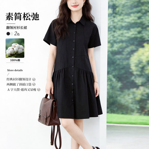 简约翻领通勤衬衫裙女夏显瘦